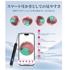 🦻【新品未使用】カメラ付き耳かき 1200万画素 高画質WiFi接続 3.5mm極細レンズ 左右反転機能 Type-C充電 IP67防水 LEDライト搭載 iPhone/Android対応 写真録画対応 交換ヘッド付 日本語説明書付き みみかきスコープ 耳掃除の画像