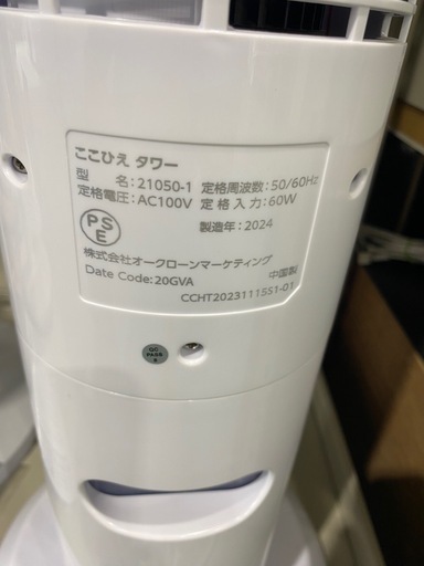 【7H01④】ここひえタワー