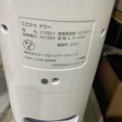 【7H01④】ここひえタワー の画像