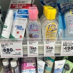 手ピカジェルの画像