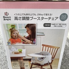 西松屋　
ベビーチェアの画像