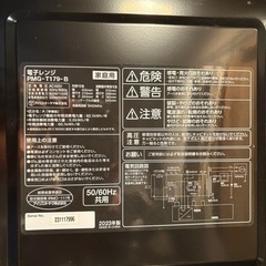 電子レンジ　アイリスオーヤマ　　　の画像