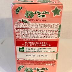 ぷるんぷるんQoo (クー) いちごミックス 6個入りの画像