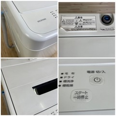 ◆2024年製◆IRIS OYAMA 5.0kg 全自動洗濯機 IAW-T504 の画像