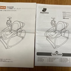 【譲り先確定】ベビーベッドの画像