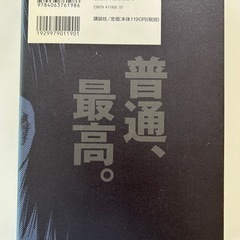 新装版　ヒミズ　上 （ＫＣＤＸ） 古谷　実　著の画像
