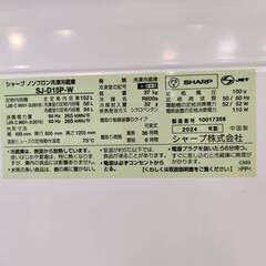 【愛品倶楽部柏店】 SHARP シャープ 2024年製 152L 2ドア 冷凍冷蔵庫 SJ-D15Pの画像