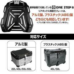 バイクリアボックス取付プレートの画像