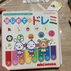 おんがくえほんの画像