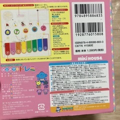 おんがくえほんの画像