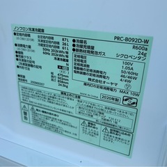 アイリスオーヤマ IRIS OYAMA　冷凍冷蔵庫 PRC-B092D-W 2020年製　mw0519の画像