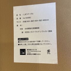 美品 しまうテーブル センターテーブル　エムール 引き出し付き 机の画像