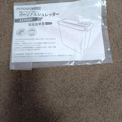シュレッダーの画像