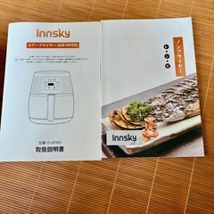ノンフライヤーの画像