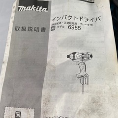 マキタ　コード付きインパクトの画像