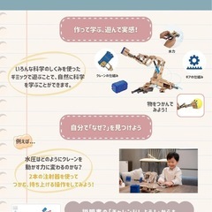 実験工作キット知育玩具　夏休み自由研究STEM 科学工学芸術　論理的思考の画像