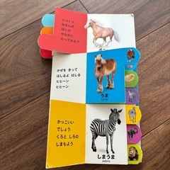 【中古】絵本8冊   0歳～2歳位用 の画像