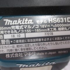 マキタ makita HS6310D マルノコ 中古品 バッテリ18V 6.0Ah二個/充電器 165mm 【ハンズクラフト宜野湾店】の画像