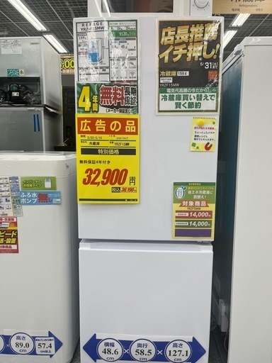 【ほぼ未使用】冷蔵庫(保証書付き)