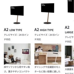 可動式　テレビスタンドの画像