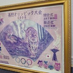 長野オリンピック 額 記念の画像