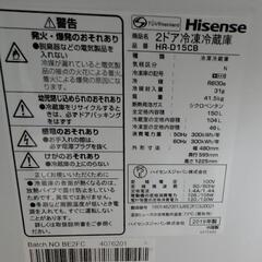 2ドア冷凍冷蔵庫　HR-D15CBの画像