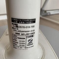 扇風機　ジャンクの画像