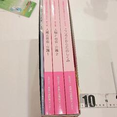 0801-052 介護職員初任者研修テキストの画像