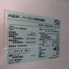 アクア大容量冷蔵庫の画像