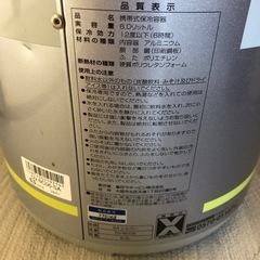 ZOJIRUSHI 携帯式保冷容器　 の画像