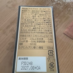 アラプラスごーるどwの画像