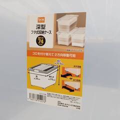 収納ケース㉙の画像