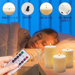 【新品】LEDライト　キャンドルライト 3個　リモコン付き無炎 無煙 無臭の画像