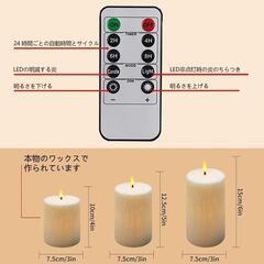 【新品】LEDライト　キャンドルライト 3個　リモコン付き無炎 無煙 無臭の画像