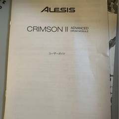 ALESIS 電子ドラム Crimson II Kitの画像