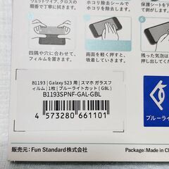 Galaxy S23用ガラスフィルムの画像