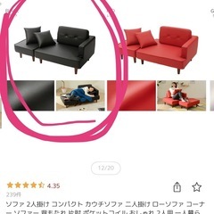 【商談中となっております】ソファ　の画像