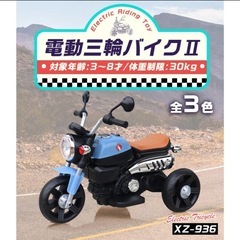 子供用電動バイクの画像