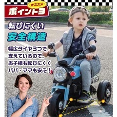 子供用電動バイクの画像
