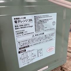 電子レンジ　レトロ　おしゃれ　ティファール　セット　キッチン家電　一人暮らしの画像