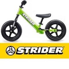 ストライダーorキックバイク譲ってほしい