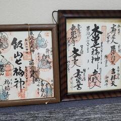 御朱印  額 6つセットの画像