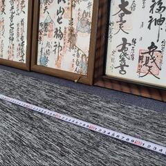 御朱印  額 6つセットの画像