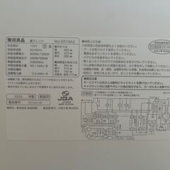 【新品同様】電子レンジ MJ-ER19A2  19L（無印良品 ／2020年製）の画像