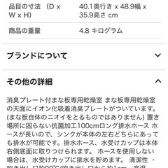 決まりました　食器乾燥機　三菱　キッチンドライヤー　中古の画像