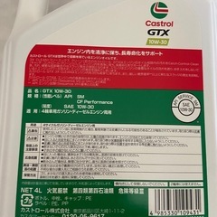 ③ネット最安値！大人気カストロオイル！新品、未使用、未開封！Castrol GTX 10W-30 エンジンオイル 4Lの画像