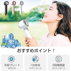 ハンディファン手持ち扇風機の画像