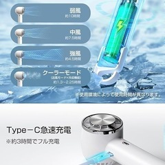 ハンディファン手持ち扇風機の画像