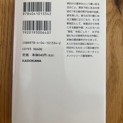 ぼくらの七日間戦争 小説の画像