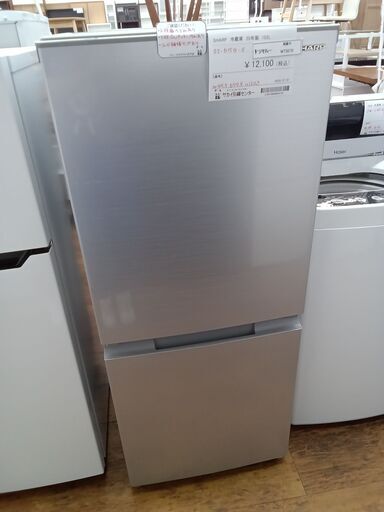 ★リユースのサカイ水戸店★ SHARP 冷蔵庫 152L 20年製 動作確認／クリーニング済み MT5070